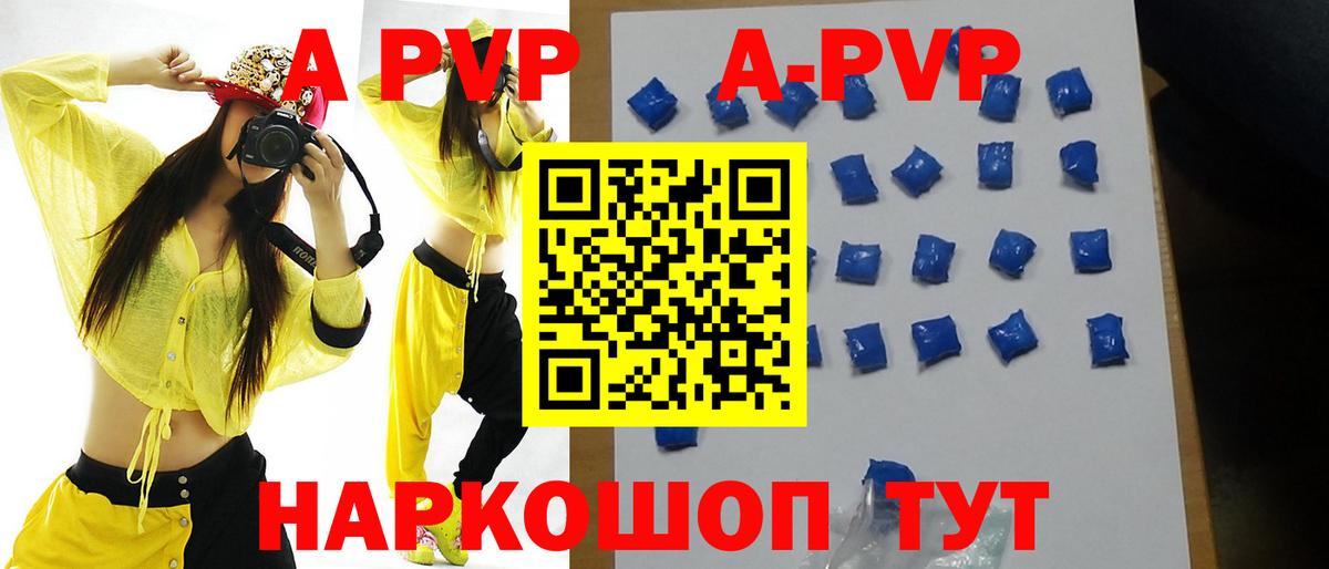 Альфа ПВП Соль  Alfa_PVP  сколько стоит  Alpha-PVP Crystall  Вход с VPN  Усинск 