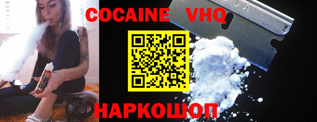 Усинск  КОКАИН Эквадор  Вход с VPN  COCAIN  COCAIN Колумбийский 