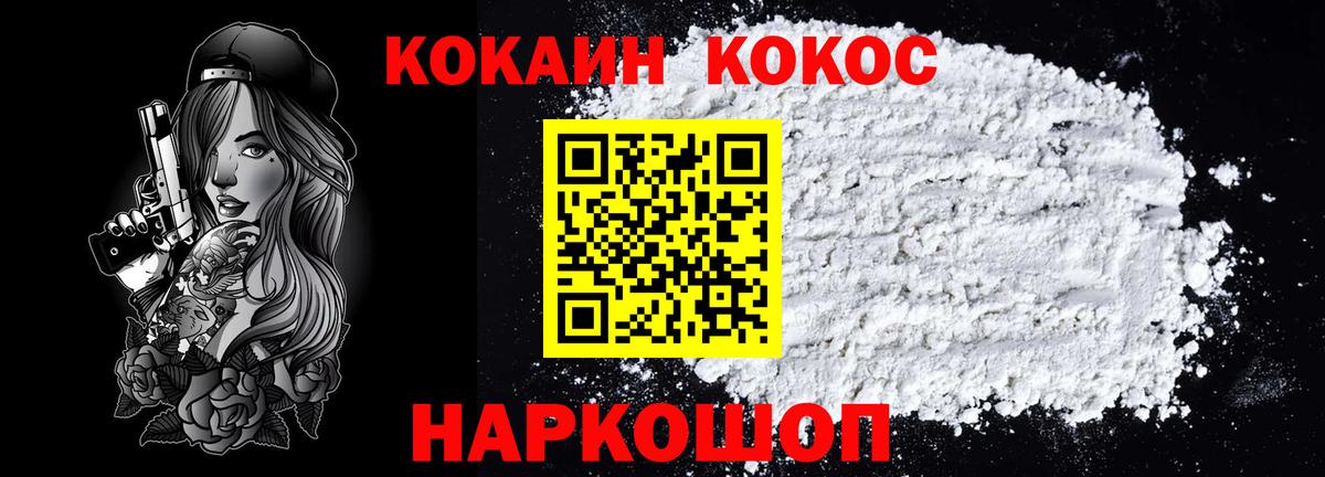 Cocaine Перу Усинск