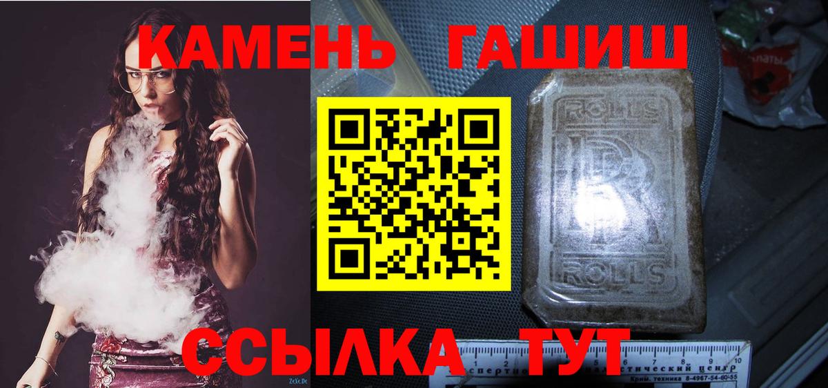 ГАШ гашик Усинск