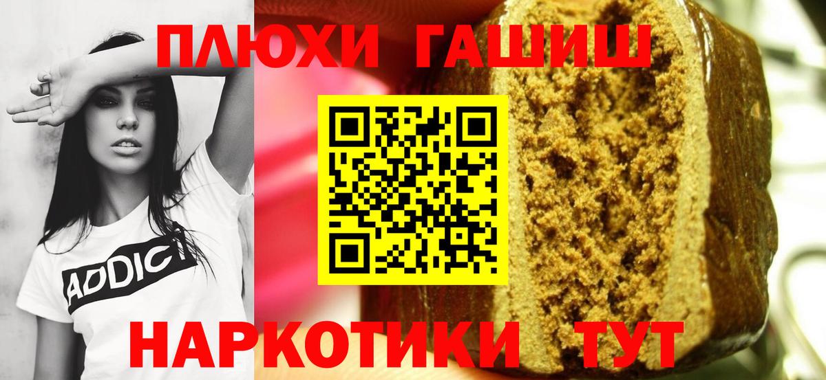 Гашиш хэш  Вход с VPN  что такое   Гашиш ice o lator  Усинск 
