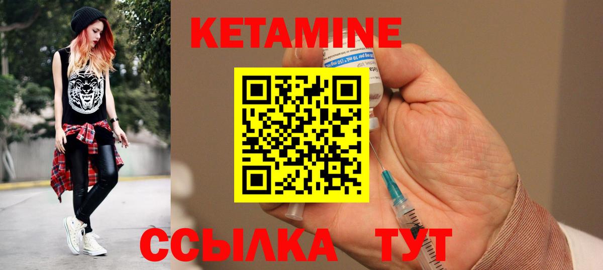 КЕТАМИН ketamine  КЕТАМИН ketamine  Вход с VPN  Усинск 