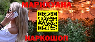 каннабис Можайск