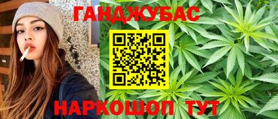 каннабис Можайск
