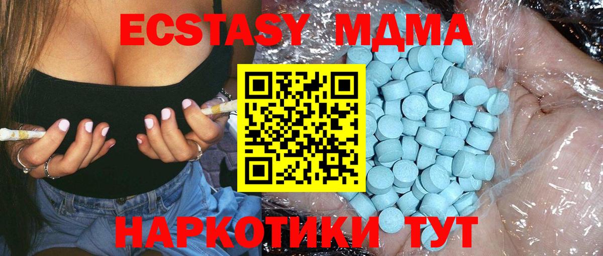 Усинск  MDMA Molly  Вход с VPN  МДМА crystal 