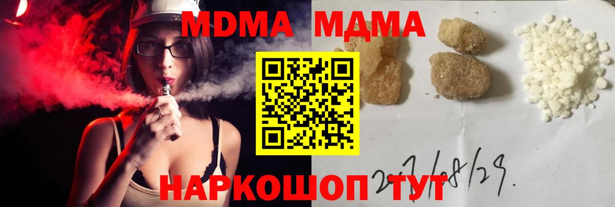 MDMA кристаллы Усинск