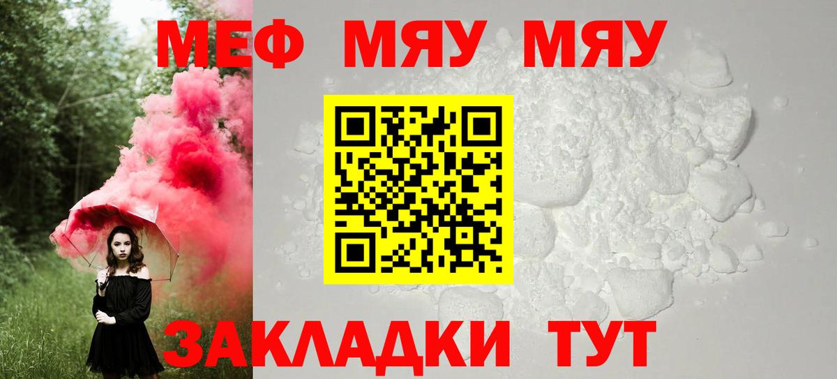 МЕФ кристаллы Усинск