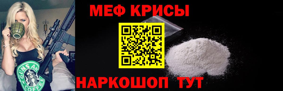Мефедрон  МЯУ-МЯУ  МЯУ-МЯУ мука  Усинск  Меф мука  Вход с VPN 