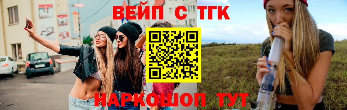 где найти наркотики  ТГК гашишное масло  Усинск  Вход с VPN  ТГК вейп 